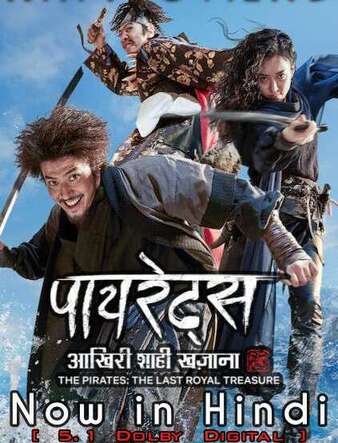 The Pirates The Last Royal Treasure 2022 in Hindi dubb Movie